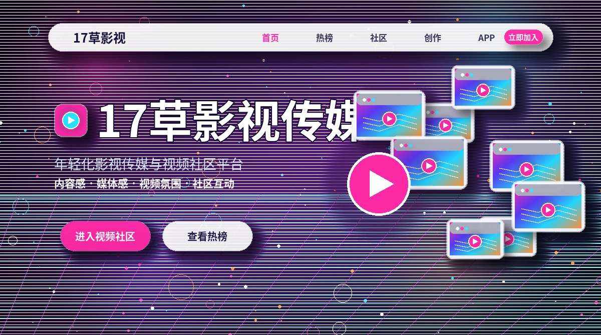 17c官方活动公告与参与规则