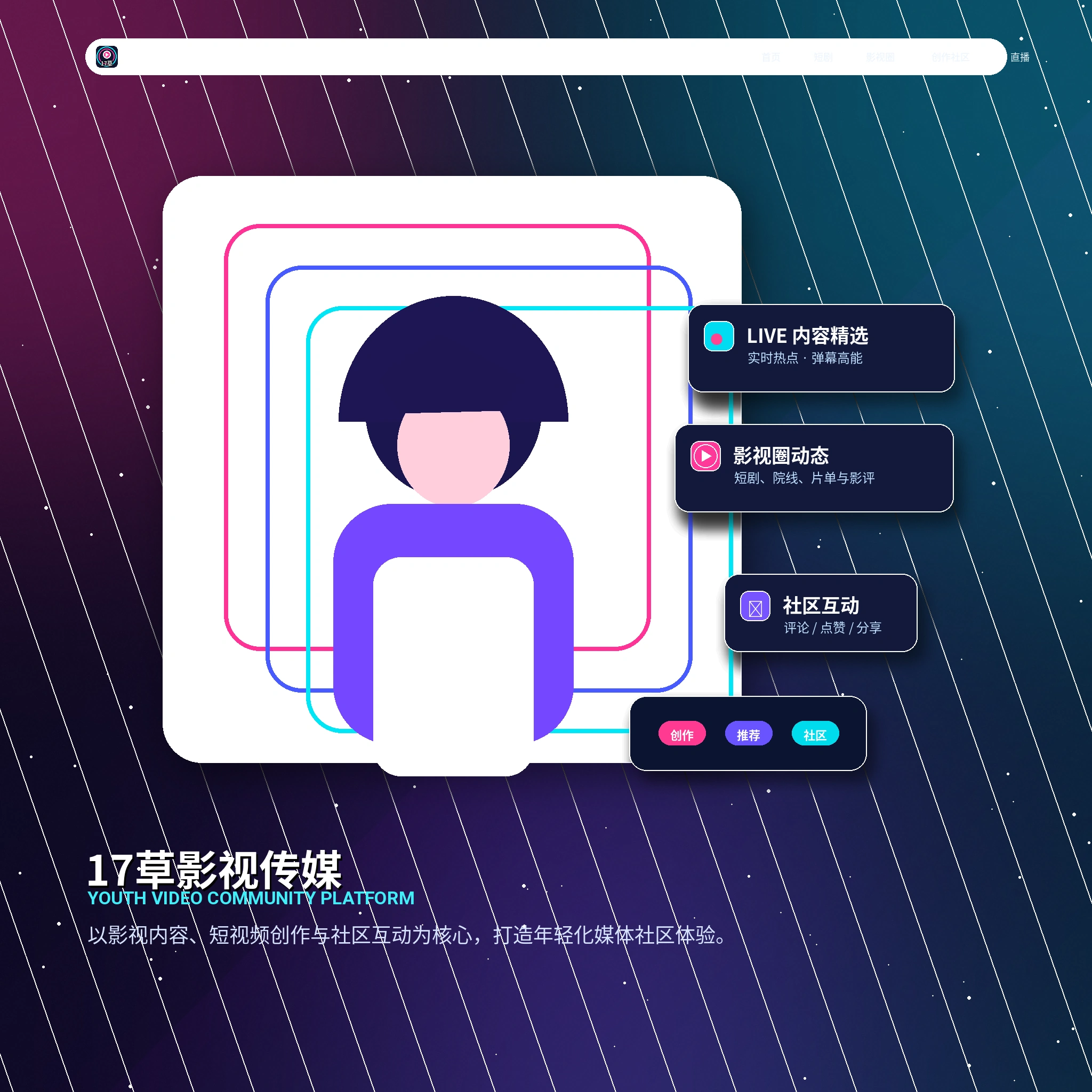 17c账户资料与个人主页设置说明